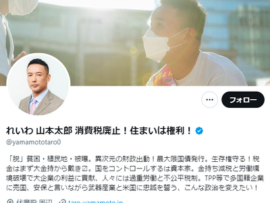 【れいわ】山本太郎代表、立憲民主党代表選を酷評 「過去の遺物みたいな人たちが手を上げてしまっている、非常に絶望的だなと思う、死人をよみがえらせるための終わったお祭りだ」