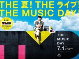 【日テレ】8時間特番「THE MUSIC DAY2024」でTemuのCMが大量に流れネット騒然　無料や格安で若い世代が夢中に