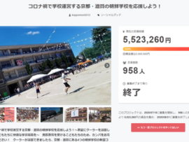 朝鮮学校「天井は雨漏りでゆがみ薄暗いトイレは悪臭がひどい。公的補助がないせいです」