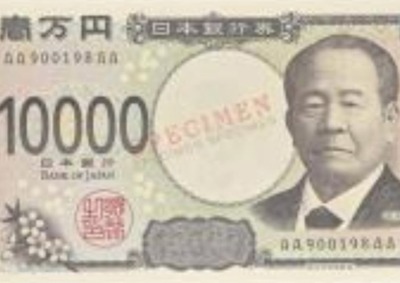 【速報】日本、新紙幣まであと2日に韓国著名がストップ「韓国経済侵奪の渋沢栄一が登場、もしかして韓国に対する配慮が無いのでは？」