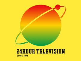 【悲報】24時間テレビ、台風により「走る・走らない」論争、そもそもなぜ走るのか？と根本的な疑問が生まれピンチｗｗｗ