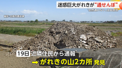 【悲報】埼玉県、まじで治安悪化が異常「複数の道路のド真ん中にいきなり巨大な不法投棄、解体残骸か」日本人には理解不能な光景