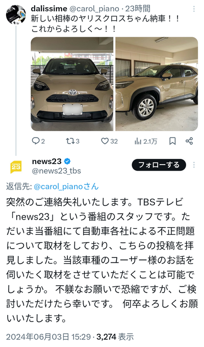 【速報】日本の柱・自動車産業が逝った模様「トヨタ、マツダ、ヤマハ、ホンダ、スズキの5社全てに立ち入り検査」　トヨタは、国土交通省に虚偽データを提出認める