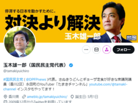 【速報】NHK幹部が玉木代表に説明訪問「①関係役職者を処分する②収録やAIアナで事前強化③国際放送全体の在り方を見直す」議員ではなく国民に説明するべきでは？