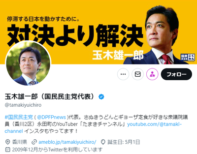 【速報】NHK幹部が玉木代表に説明訪問「①関係役職者を処分する②収録やAIアナで事前強化③国際放送全体の在り方を見直す」議員ではなく国民に説明するべきでは？