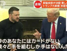 トランプ「今のお前にカードないじゃん」　ゼレンスキー「我々はカード遊びをしてるわけじゃない」