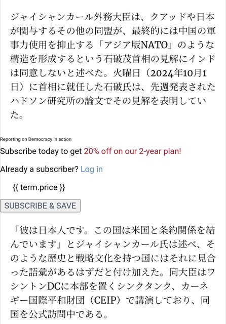 【大悲報】石破首相の肝いり『アジア版NATO』、いきなりインドに拒否されて終わる