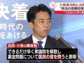 小泉進次郎「既得権益をぶっ壊す！」