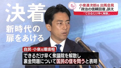 小泉進次郎「既得権益をぶっ壊す！」