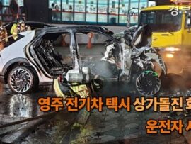 【韓国EV炎上事故】韓国「なぜ周回遅れの日本EV爆発はしないのか！！」日本「我々は周回遅れなのではなく慎重なのです」安全性が凄すぎる