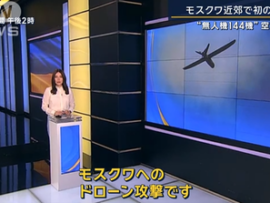 【速報】ウ軍の無人機144機による過去最大規模空爆が開始「モスクワ近郊で初の死者」首都防衛防空システム動作