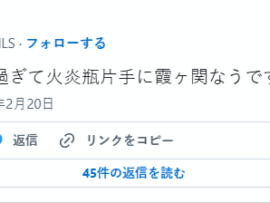 【悲報】人気ロックバンドのボーカル「もう税金高過ぎて火炎瓶片手に霞ヶ関なうですよ」