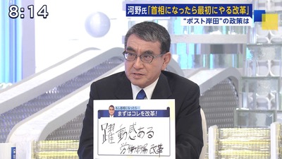 河野太郎「私が総理になったら解雇規制を緩和してアメリカのように雇用の流動化を目指す」強化版・竹中平蔵ｗｗｗｗ