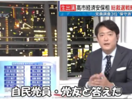 【動画】高市早苗氏「なんで日テレさんが党員名簿を？(笑顔)」日テレ「ん？独自取材を(汗)」高市早苗氏「すごいなあ(笑顔)」