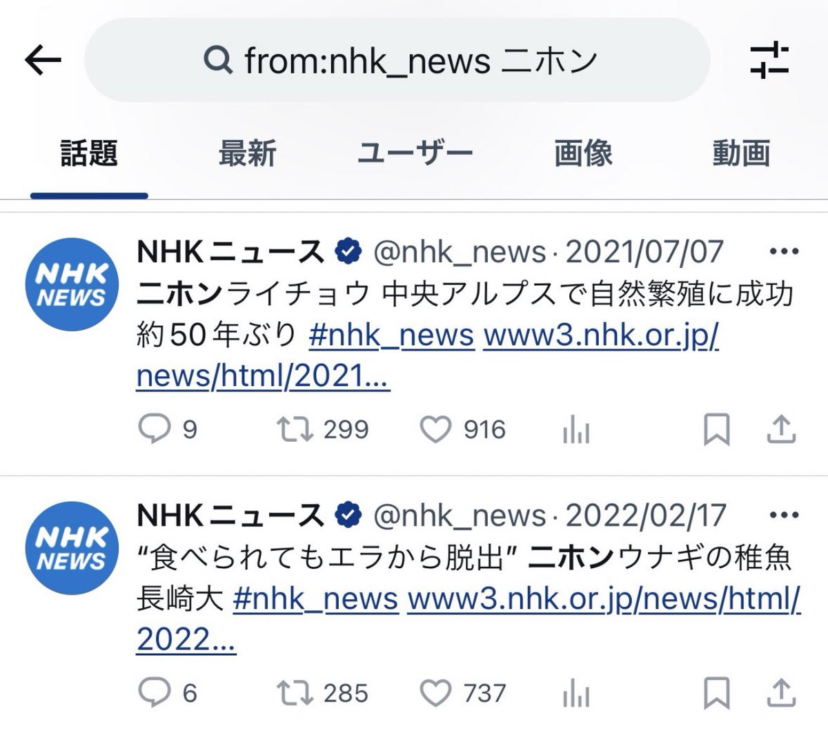 【画像】NHK番組制作の通称:中の人、日本語が不自由説が浮上！俺らの受信料で外国人まで養ってんの？