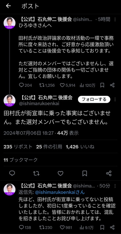 石丸市長、マジでひろゆきに論破されるwwwwwwwwwwwwwwwwwwwwwww