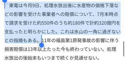 【中国禁輸1年】担当者「解禁されればまた中国に輸出する」「東電補助金で何とかやりくり」