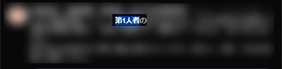 【画像】自殺した局長が書いた告発文、とある兵庫県議員とクセが似てるとワイの中だけで話題に