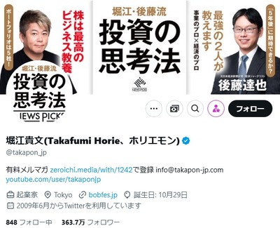 【ド直球】堀江貴文「自分にとって不都合な情報は『不確か』になるのがラサール石井クオリティ」