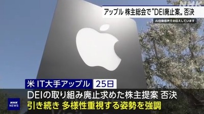 【爆笑】Apple「トランプが何言おうと多様性推進を絶対にやめないからよろ」→トランプ大発狂