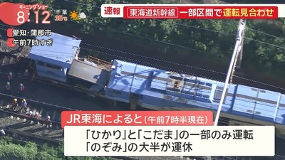 【悲報】東海道新幹線、本日中の復旧は絶望的に　名古屋駅が夏休み家族などで満員状態、本日気温37度の地獄