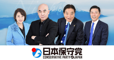 【日本保守党】 「共産党越え姿勢にあきれ声」百田尚樹氏の発言また波紋、このままでは失言を狙われメディアの餌に