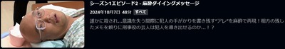 14日配信番組で『麻酔』を使ったバライティ検証企画、不適切すぎて日本麻酔科学会が声明「誤った使用を強く非難」