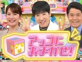 芸能界のドン・和田アキ子、中居フジテレビ問題についに言及「本当のこと言うとこれ、一切触れたくない」