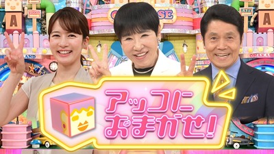 芸能界のドン・和田アキ子、中居フジテレビ問題についに言及「本当のこと言うとこれ、一切触れたくない」