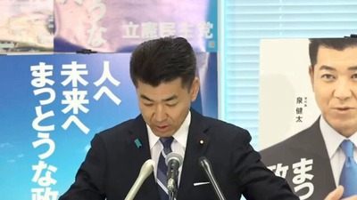 立憲・泉代表「うちが共産党と連携...？そんな事した覚えはありませんが」