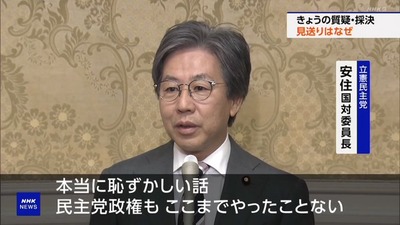 【速報】立憲・安住、ブーメラン回避の為に自らブーメランを頭に刺して反論！天才か・・・