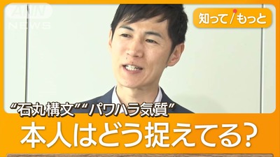 【速報】連日続く石丸伸二氏の話題、本人がテレビ報道を一喝「この選挙で負けたのはマスメディア、本当に終わるコンテンツなんだな」