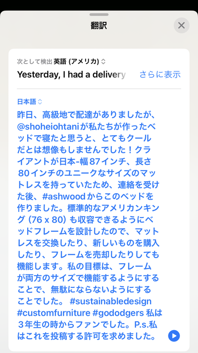 【速報】アホ業者が『大谷の新居にベッド運んだンゴｗ』自慢のために寝室を盗撮→韓国ガチ恋達が速攻で住所を特定、韓国内で拡散され、家がバレる