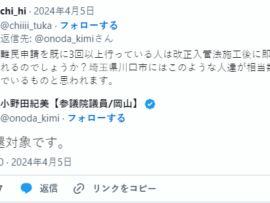 【速報】改正入管法施工後、難民申請を既に3回以上の外国人は『即送還対象』！！！