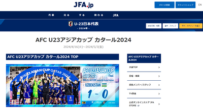 【いつも余計な一言多い奴】韓国報道「韓国に負けたサッカーU-23日本代表が優勝」