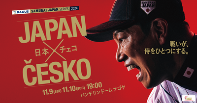 【悲報】日本野球機構(NPB)日本代表のチェコ戦もフジテレビは出入り禁止にしました「信頼関係が毀損された」初言及