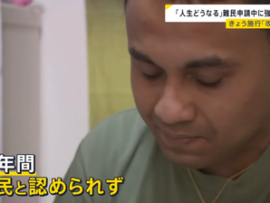 【TBSで強制送還特集】18年間難民申請認められず「審査をちゃんとして欲しい、僕らの人生どうなるんですか？」は？