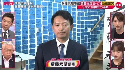 【速報】斎藤元彦知事「民意を得た」兵庫県職員、震える