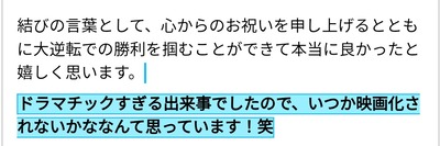 【悲報】斎藤元彦知事の広報担当PR会社のnote、新たにとんでもないサイレント修正がされてしまう