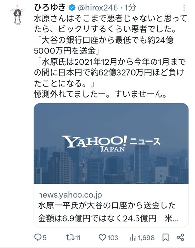 【速報】2ch創設者・西村ひろゆきが謝罪、「大谷さんは嘘をついている」という主張