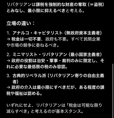 【速報】米国でリバタリアン急伸「課税は強奪。福祉いらねぇ自分で稼げ。国は余計な規制介入すんな」