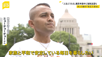 【TBSで強制送還特集】18年間難民申請認められず「審査をちゃんとして欲しい、僕らの人生どうなるんですか?」は? 【TBSで強制送還特集】18年間難民申請認められず「審査をちゃんとして欲しい、僕らの人生どうなるんですか?」は?