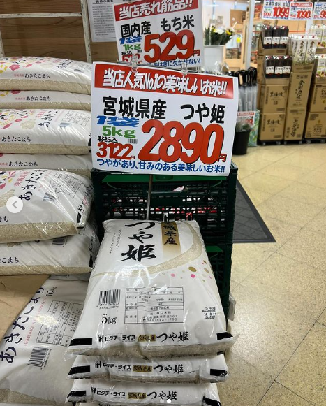 【緊急速報】あの米不足が嘘のように！新米大量入荷で古米も急に店頭に溢れ始めた…何が起こっているのか！？