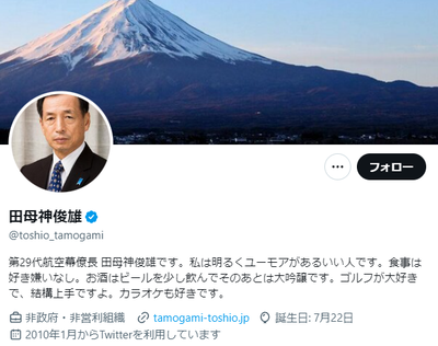 【●】元航空幕僚長の田母神氏、都知事選に出馬表明「バイデン大統領やトランプ大統領よりは若いのでまだ頑張れる」