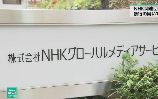 【速報】NHK職員、駅員の顔面を複数回暴行して警視庁に逮捕