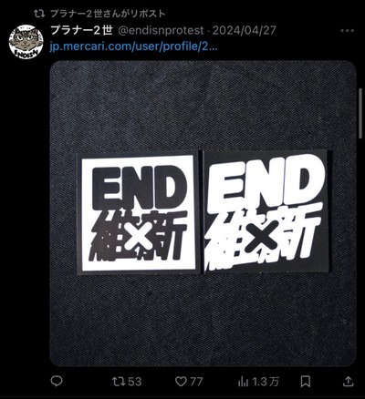 【Rステッカー】蓮舫氏に直接凸「(勝手に貼られたと思うが)どう思うのか」問うた結果→笑顔が消えサイコの形相、明らかに質問した記者にキレていると話題