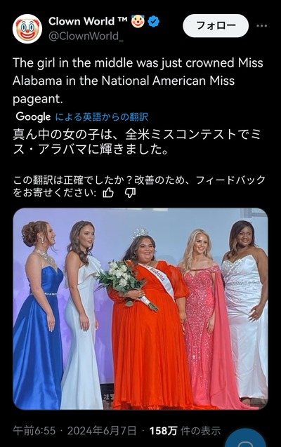 米国さん、ポリコレ配慮し過ぎて狂ってしまう