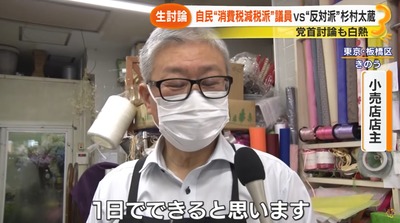 【日経世論調査】消費税率「社会保障財源のため維持を」55% 食料品ゼロも反対多数\(^o^)/ 【日経世論調査】消費税率「社会保障財源のため維持を」55% 食料品ゼロも反対多数\(^o^)/