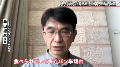 ■速報■　イスラエル、兵糧攻め開始