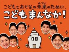 【速報】こども家庭庁「日本版DBD準備22億、子ども支援13億円、付き添い入院整備2億円、6兆4600億円の概算要求する」